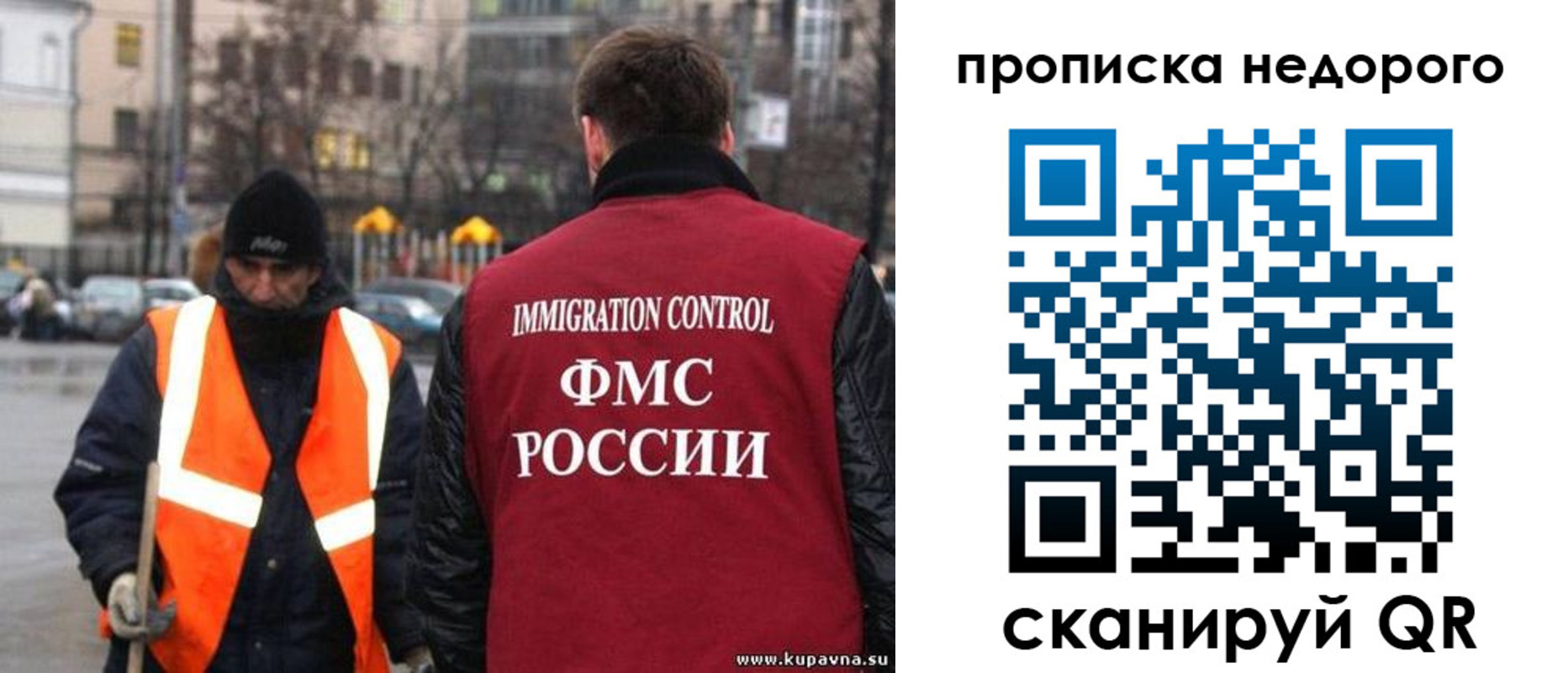 прописка гарантия в ЕАО