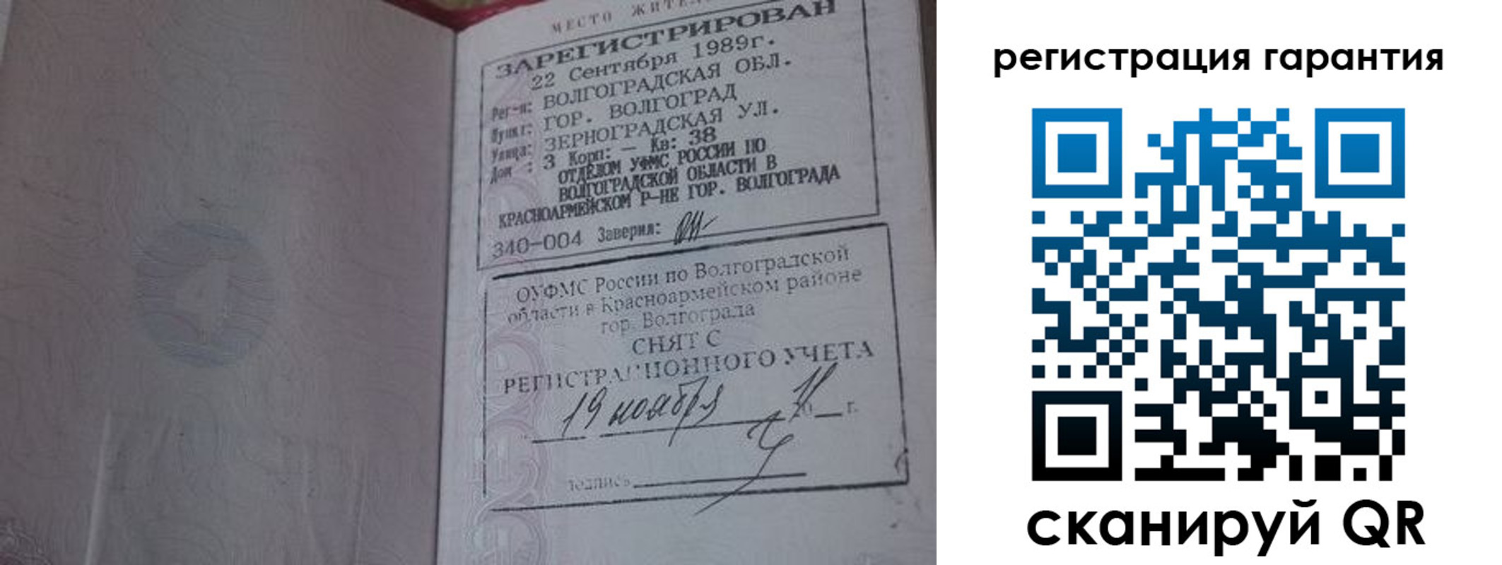 временная регистрация адрес в ЕАО